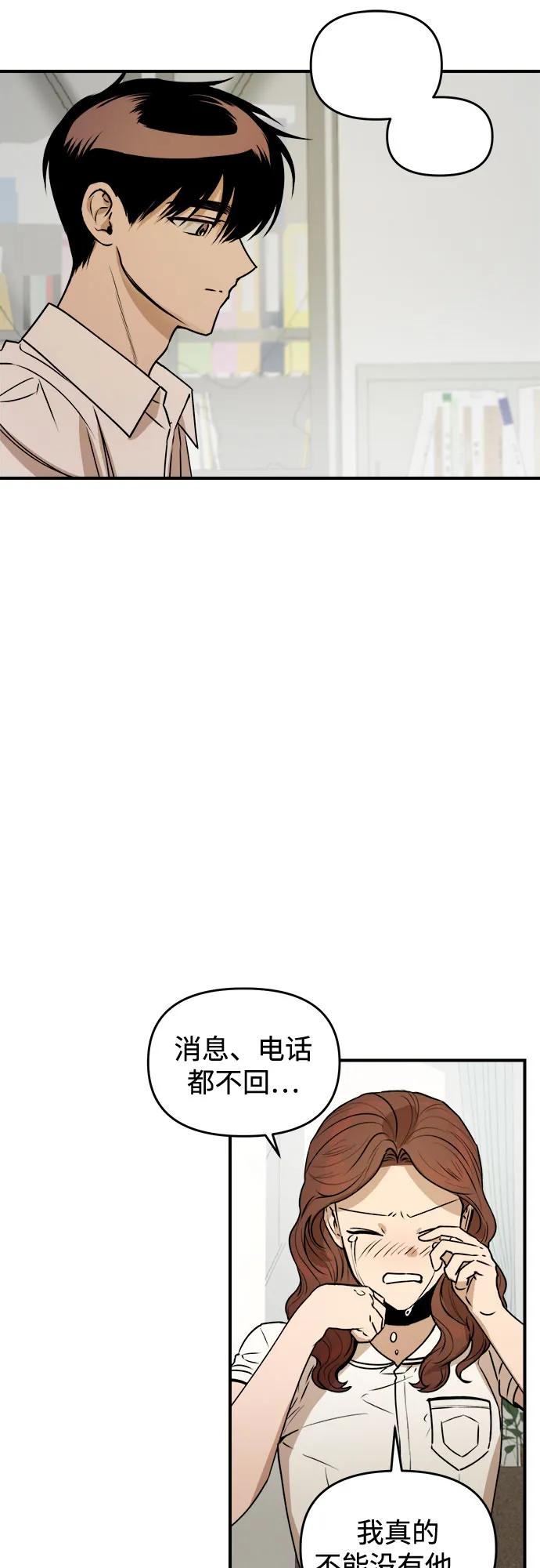《溺爱之渊》第25话 岔路口 第3页