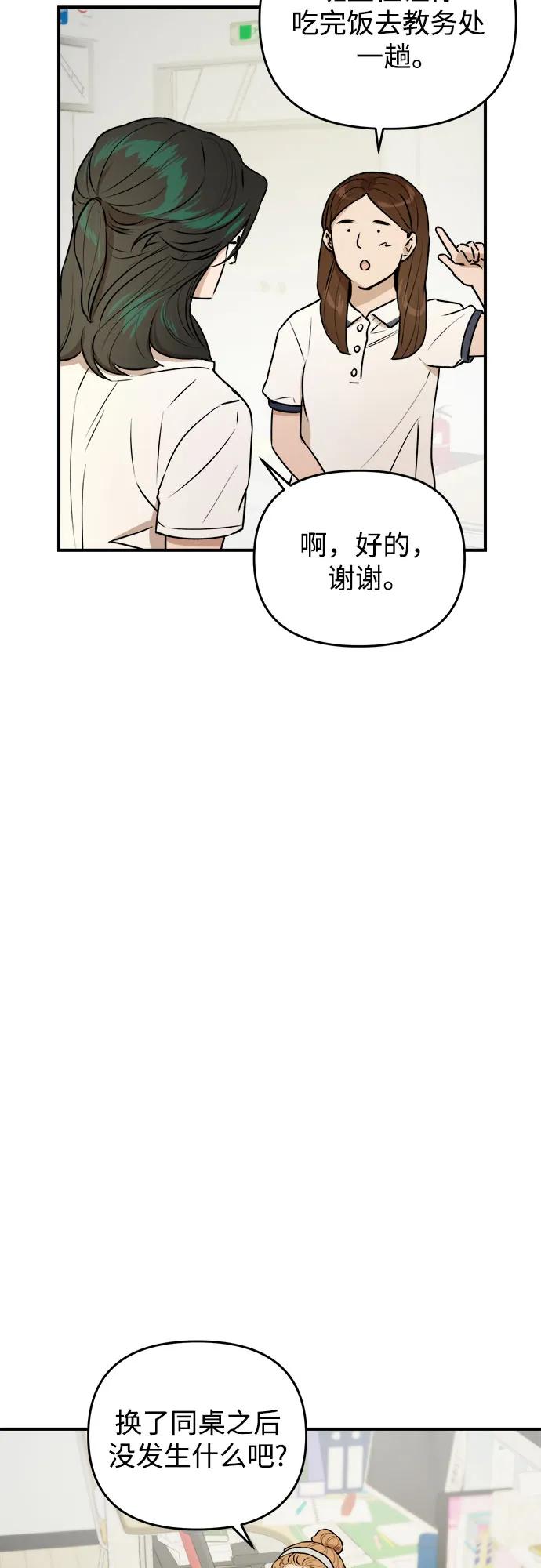 《溺爱之渊》第25话 岔路口 第33页