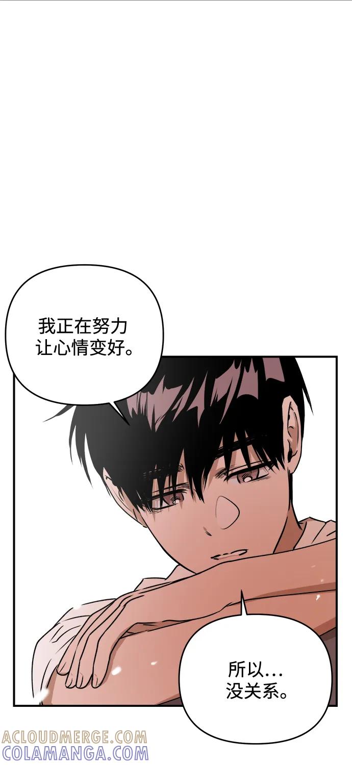《溺爱之渊》第25话 岔路口 第46页