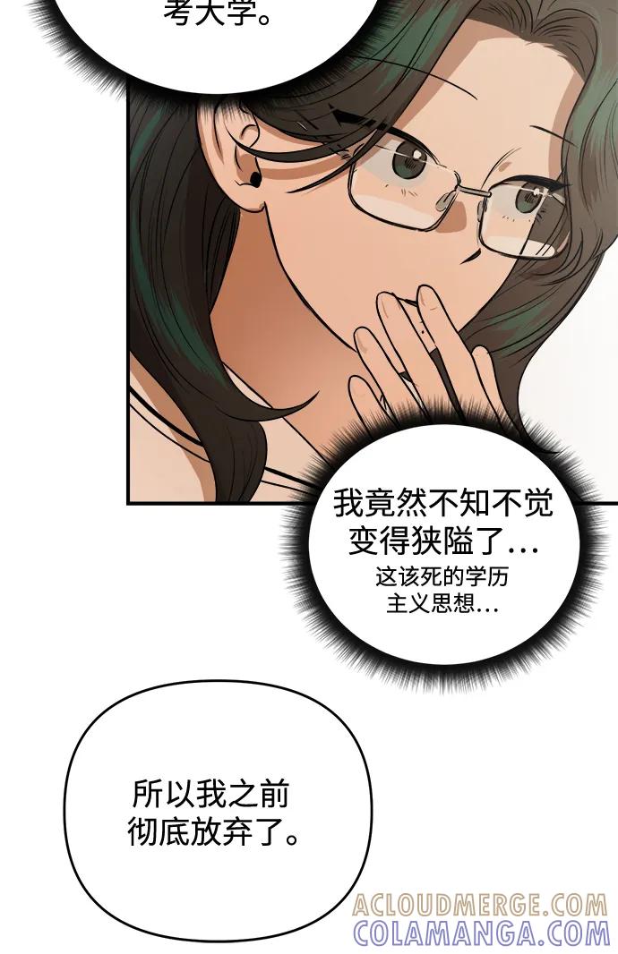 《溺爱之渊》第25话 岔路口 第22页