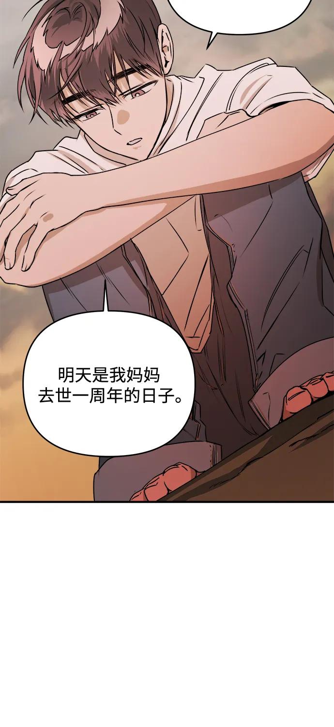 《溺爱之渊》第25话 岔路口 第42页