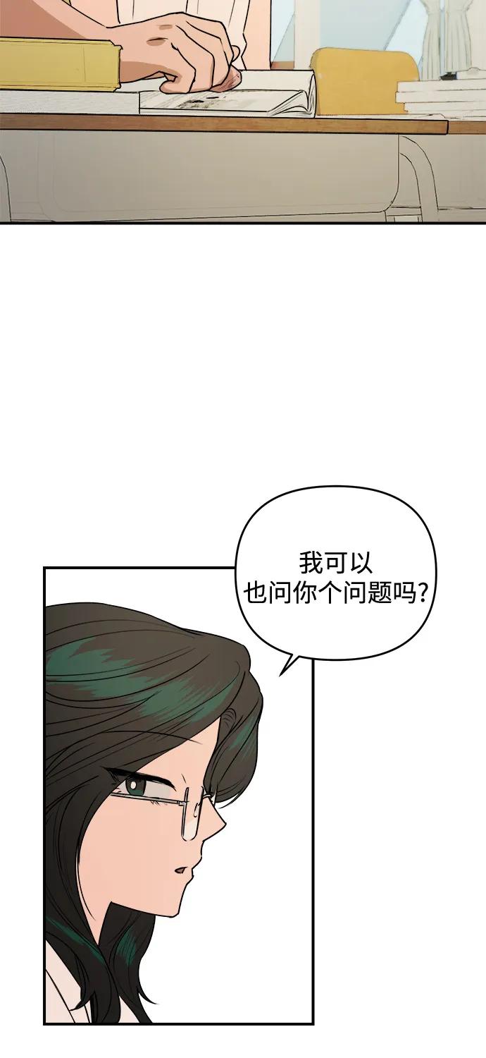 《溺爱之渊》第25话 岔路口 第18页