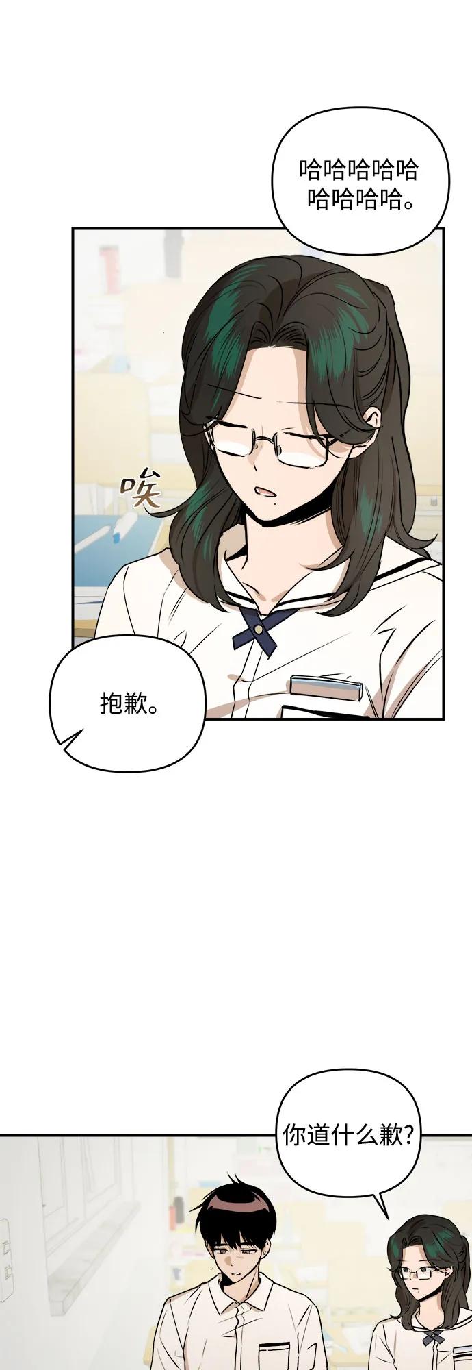 《溺爱之渊》第25话 岔路口 第27页