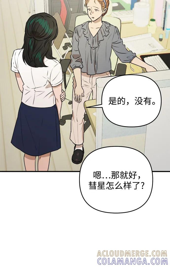 《溺爱之渊》第25话 岔路口 第34页