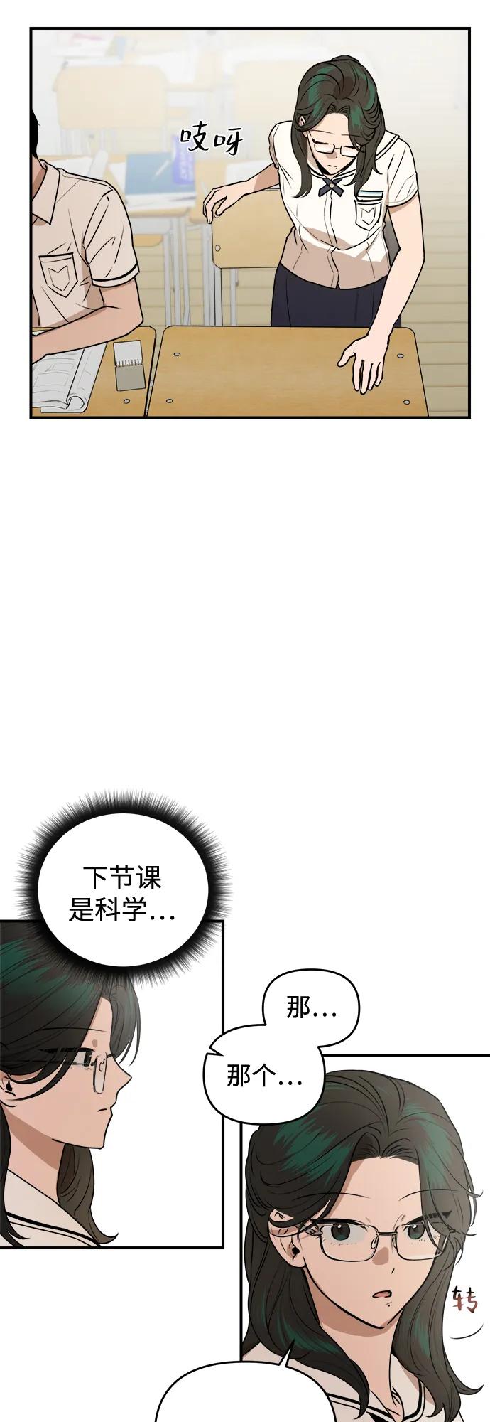 《溺爱之渊》第25话 岔路口 第12页