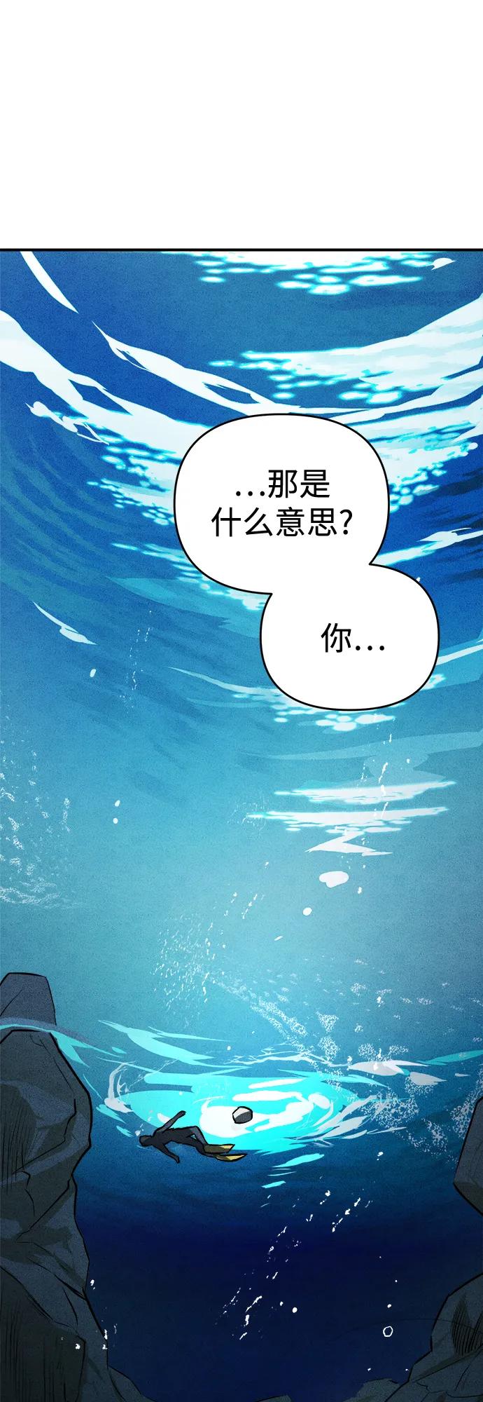 《溺爱之渊》第25话 岔路口 第53页