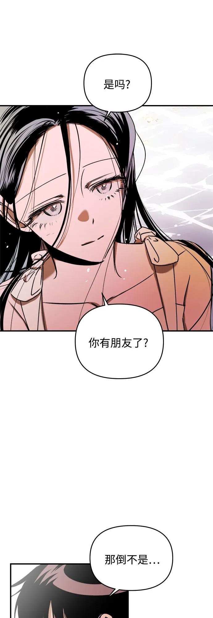 《溺爱之渊》第25话 岔路口 第47页