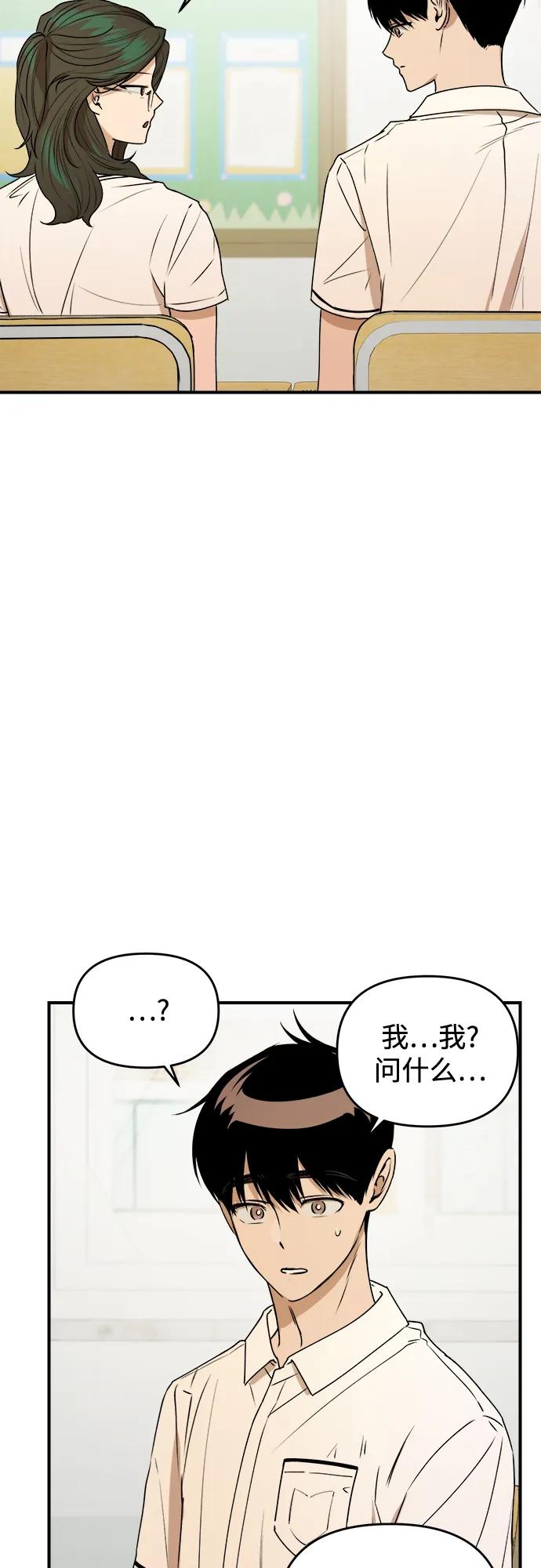 《溺爱之渊》第25话 岔路口 第20页