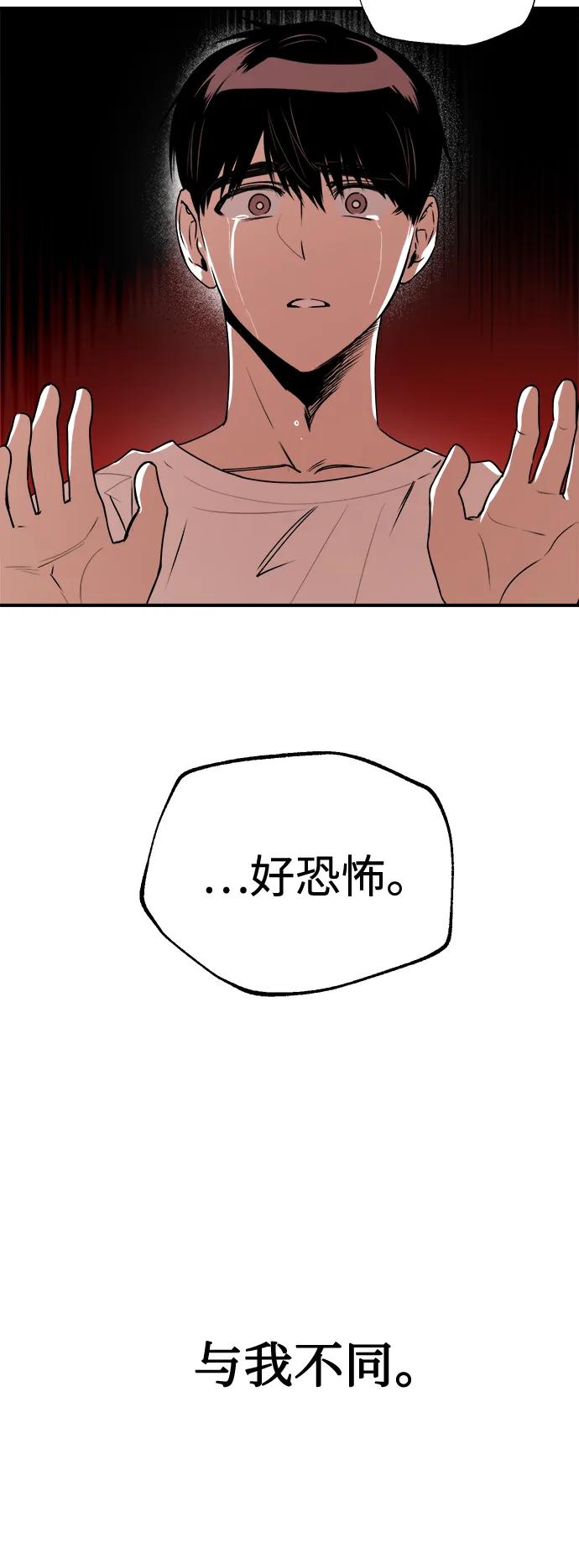 《溺爱之渊》第26话 担忧 第30页
