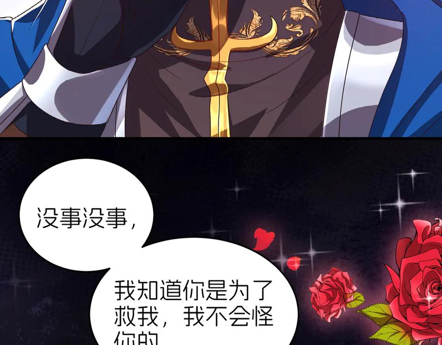 我把自己献给了双胞胎妹妹 相认 第30页