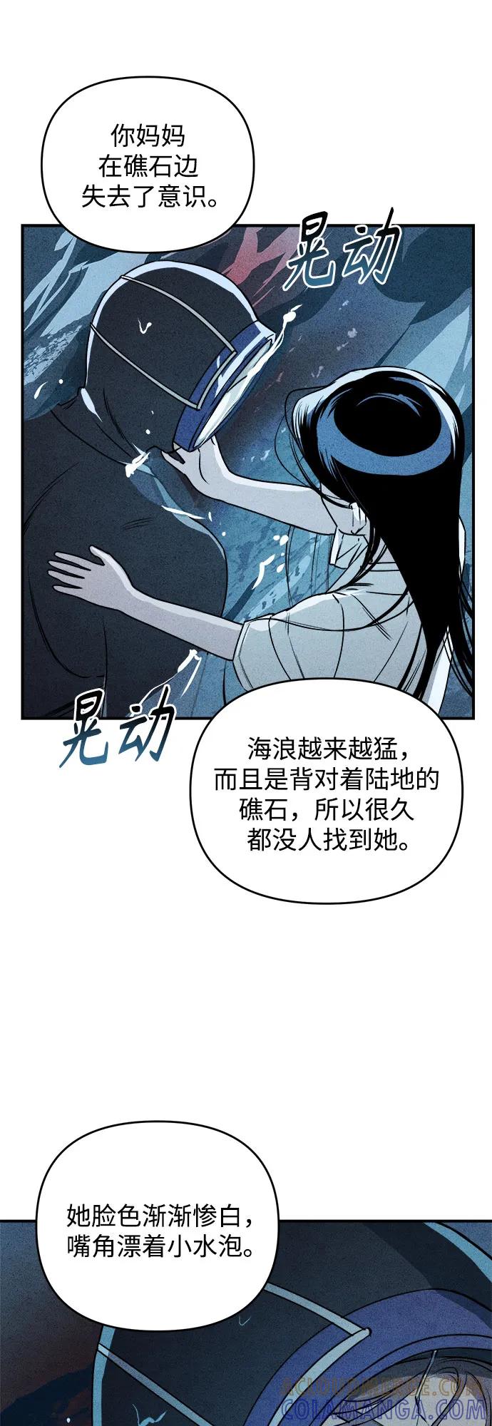 《溺爱之渊》第26话 担忧 第19页