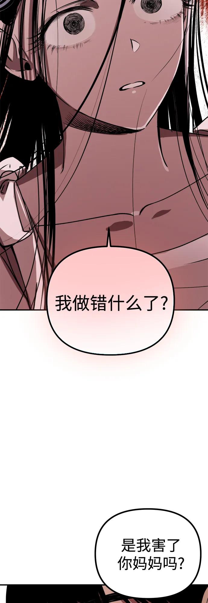 《溺爱之渊》第26话 担忧 第32页