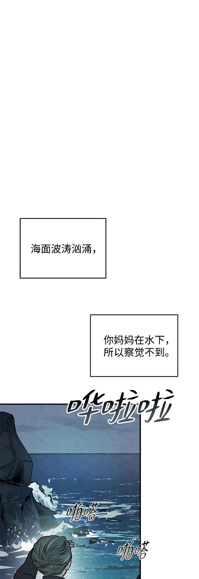 《溺爱之渊》第26话 担忧 第9页