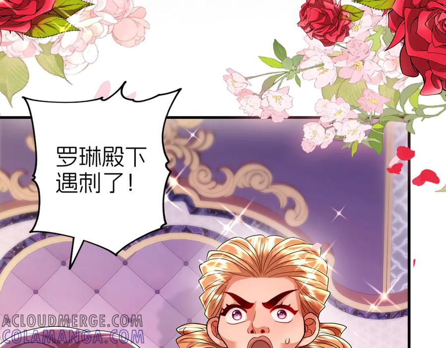 我把自己献给了双胞胎妹妹 相认 第73页