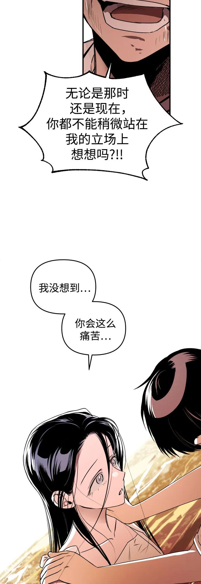 《溺爱之渊》第26话 担忧 第24页