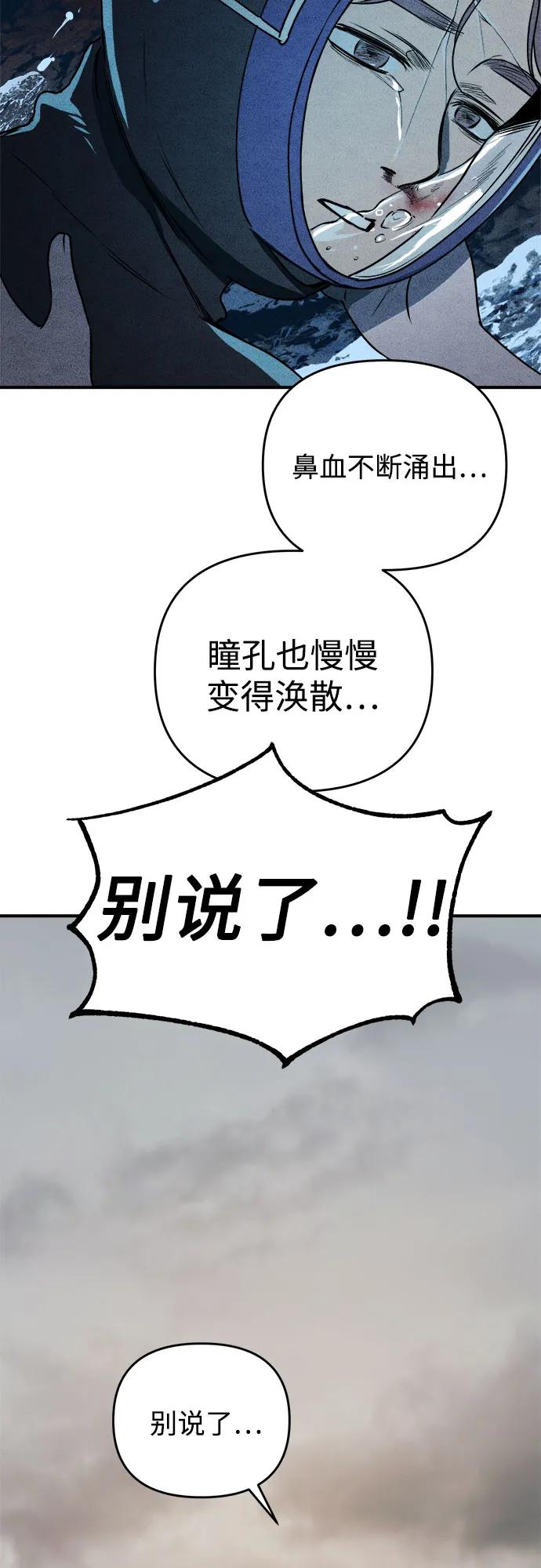 《溺爱之渊》第26话 担忧 第20页