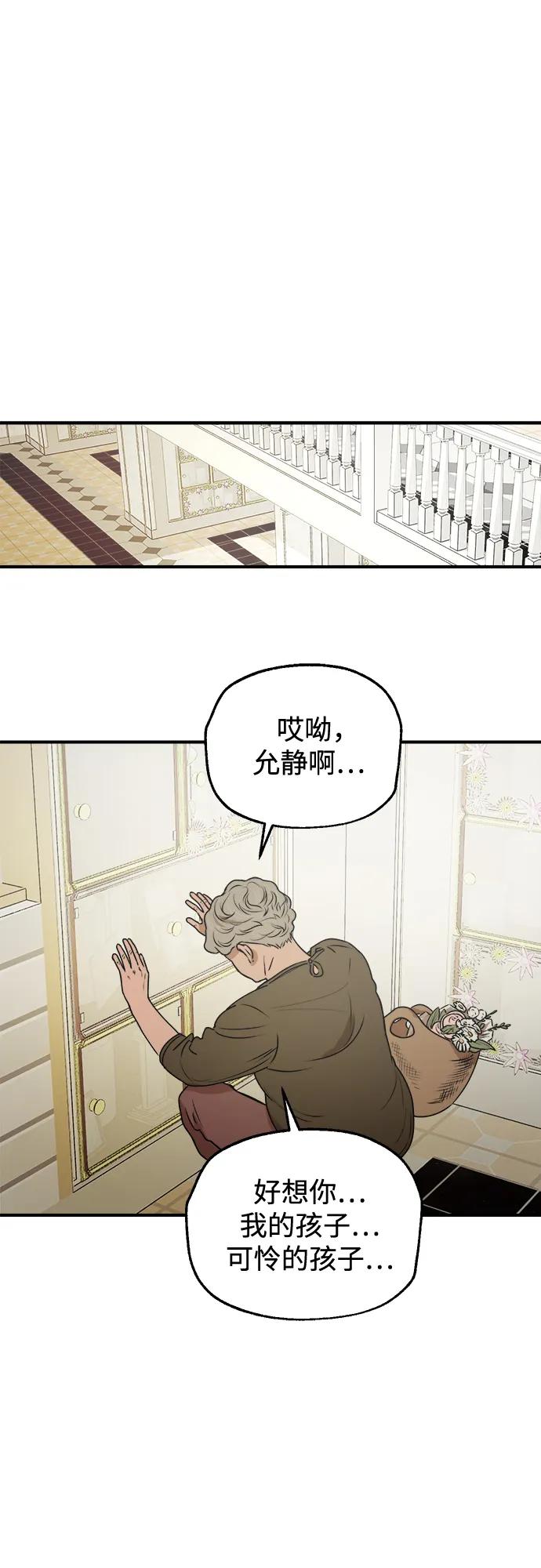《溺爱之渊》第26话 担忧 第35页