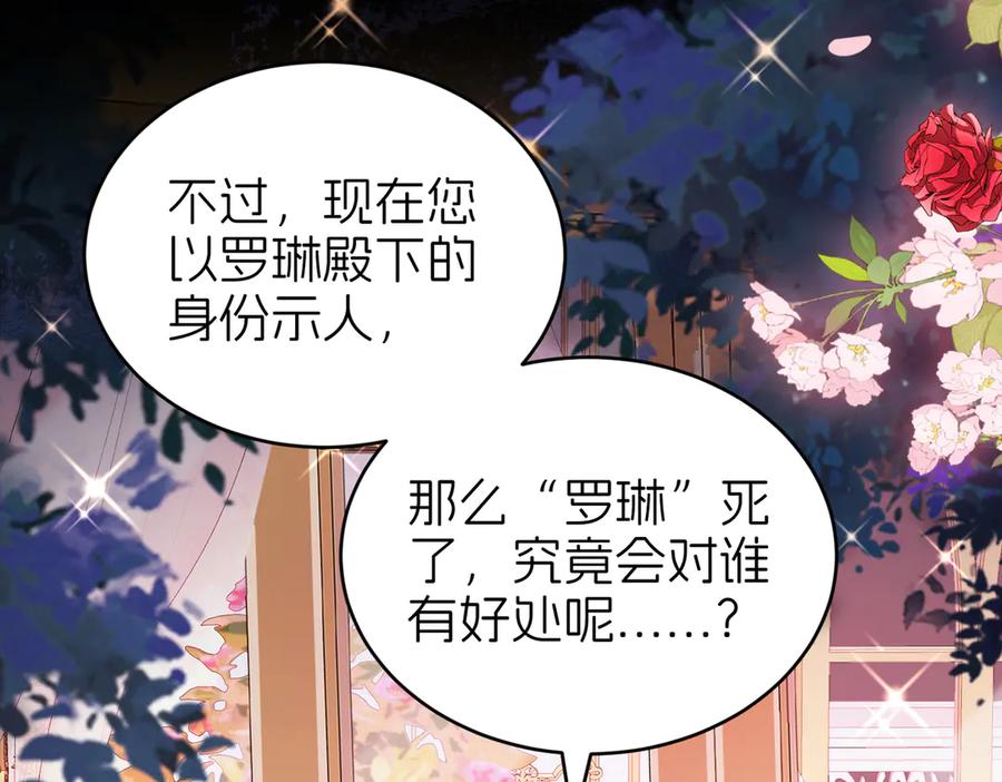 我把自己献给了双胞胎妹妹 相认 第52页