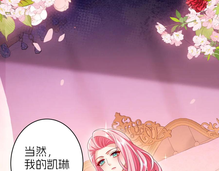 我把自己献给了双胞胎妹妹 相认 第44页