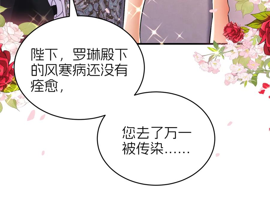 我把自己献给了双胞胎妹妹 相认 第78页