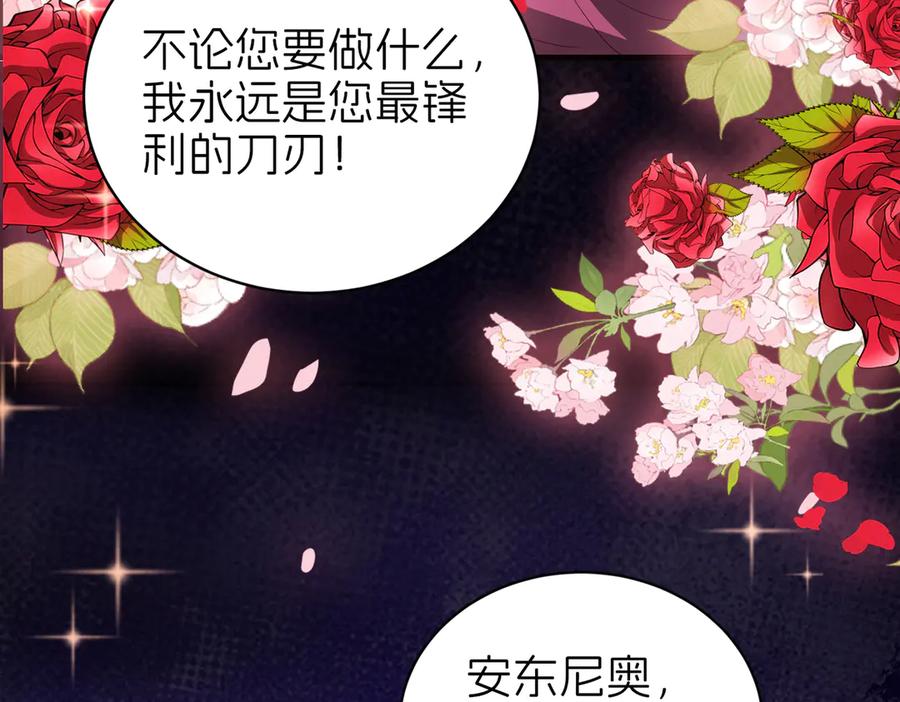 我把自己献给了双胞胎妹妹 相认 第40页