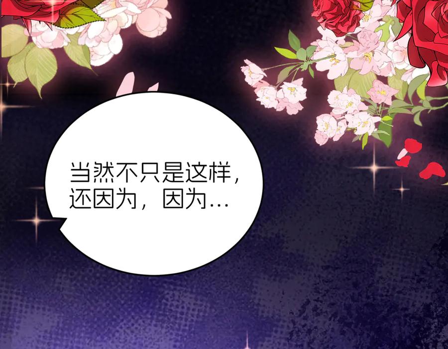 我把自己献给了双胞胎妹妹 相认 第16页