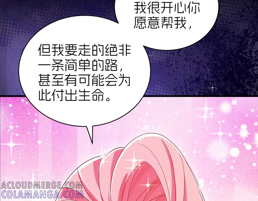 我把自己献给了双胞胎妹妹 相认 第41页