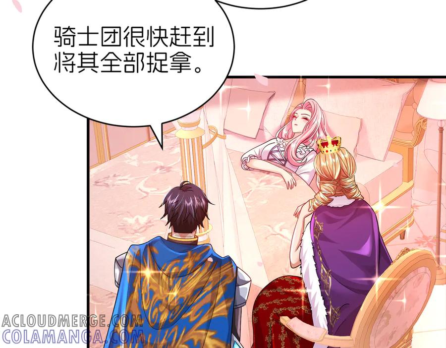 我把自己献给了双胞胎妹妹 相认 第89页