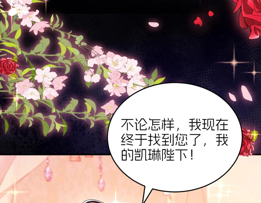 我把自己献给了双胞胎妹妹 相认 第34页
