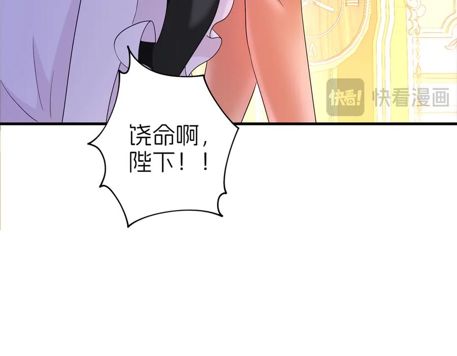 我把自己献给了双胞胎妹妹 相认 第84页