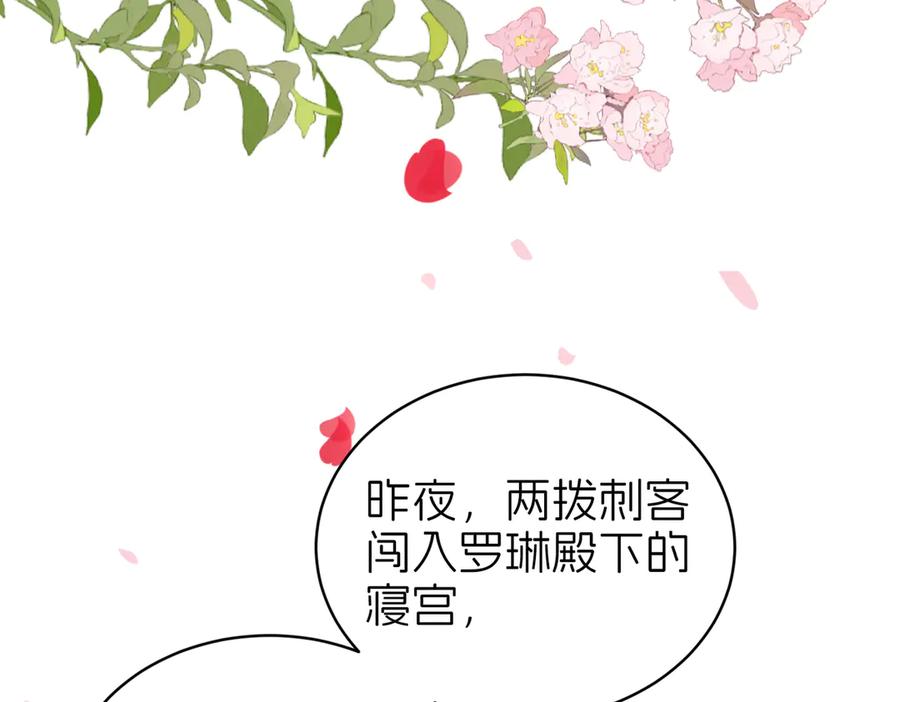 我把自己献给了双胞胎妹妹 相认 第88页