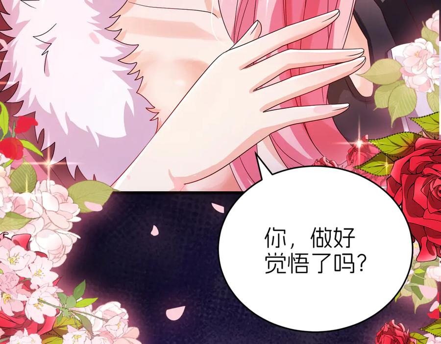 我把自己献给了双胞胎妹妹 相认 第43页