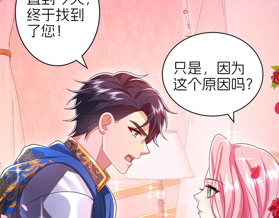 我把自己献给了双胞胎妹妹 相认 第14页