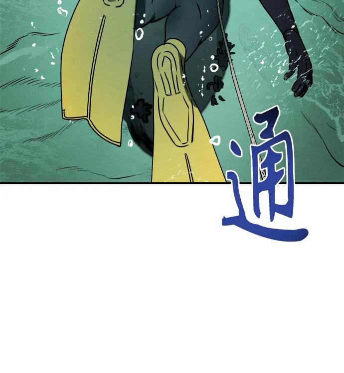 《溺爱之渊》第26话 担忧 第5页