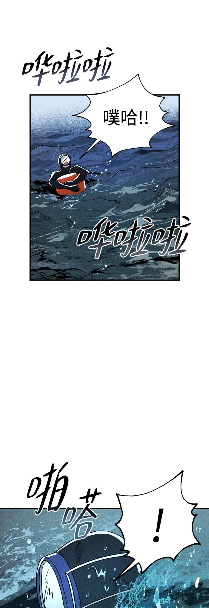 《溺爱之渊》第26话 担忧 第11页
