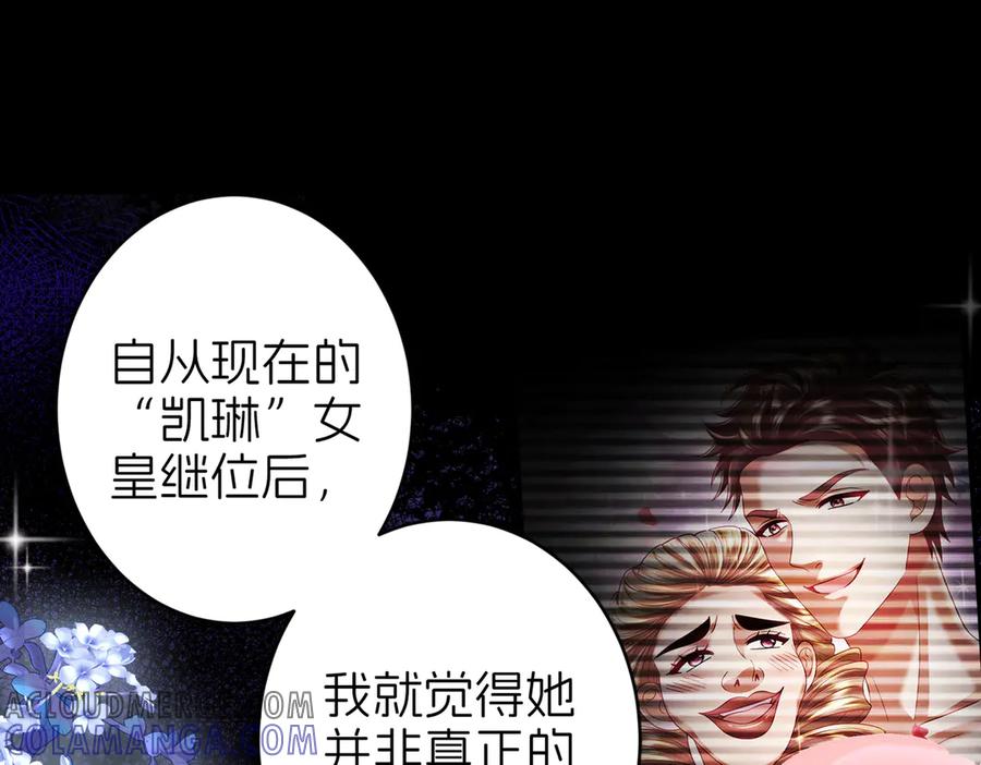 我把自己献给了双胞胎妹妹 相认 第5页