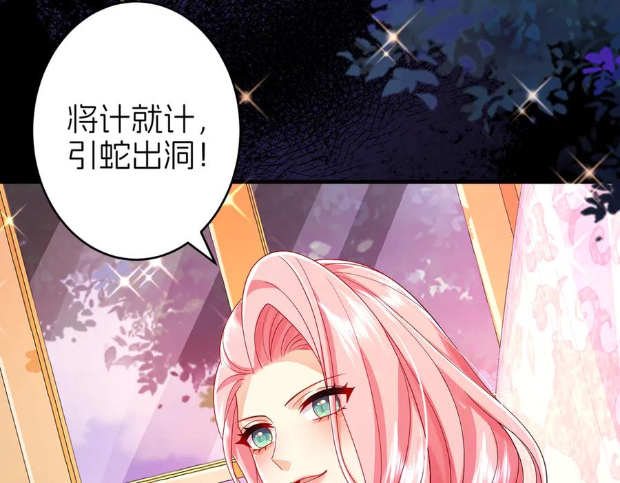 我把自己献给了双胞胎妹妹 相认 第59页