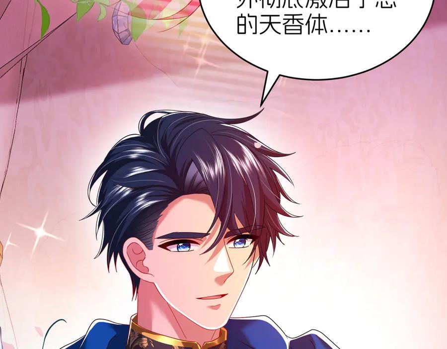 我把自己献给了双胞胎妹妹 相认 第20页