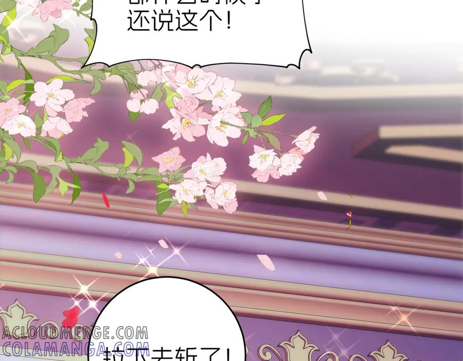 我把自己献给了双胞胎妹妹 相认 第81页