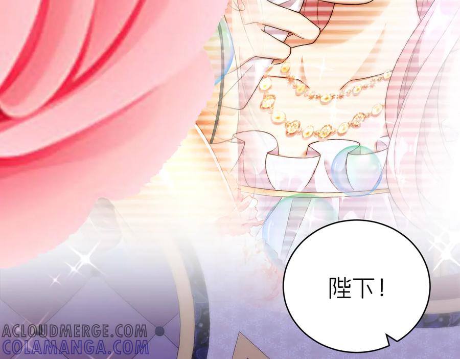 我把自己献给了双胞胎妹妹 相认 第69页