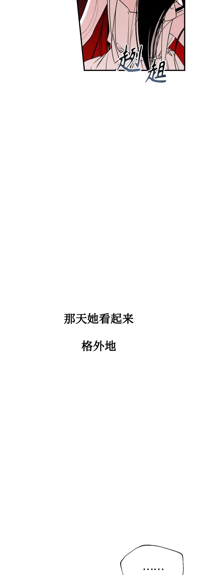 《溺爱之渊》第26话 担忧 第29页
