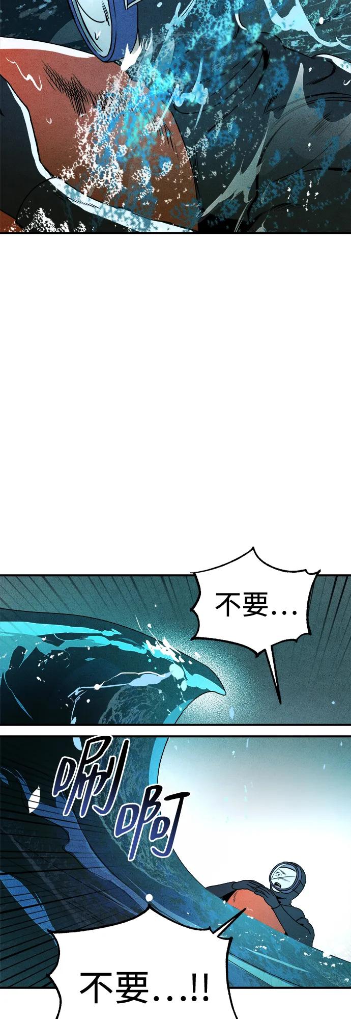 《溺爱之渊》第26话 担忧 第12页