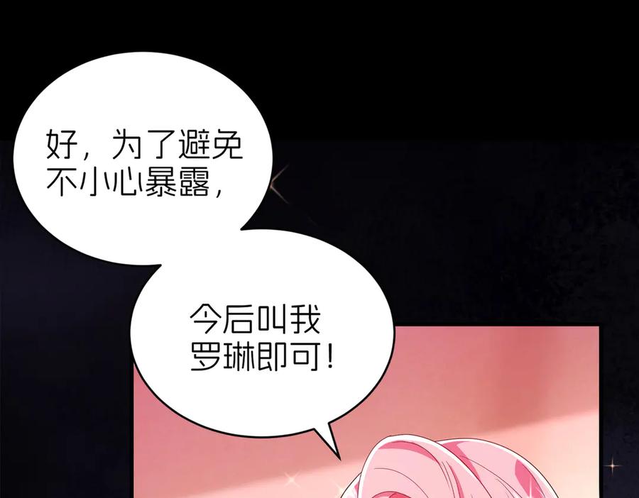 我把自己献给了双胞胎妹妹 相认 第48页