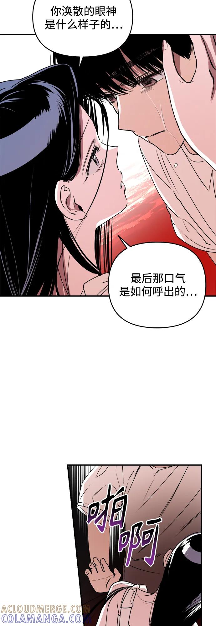 《溺爱之渊》第26话 担忧 第28页