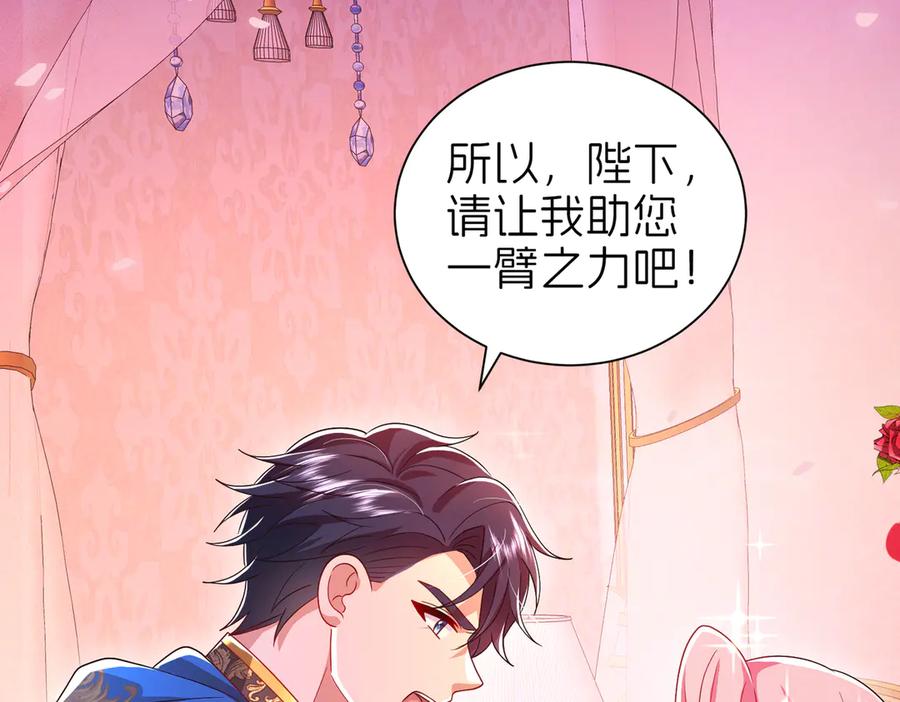 我把自己献给了双胞胎妹妹 相认 第38页