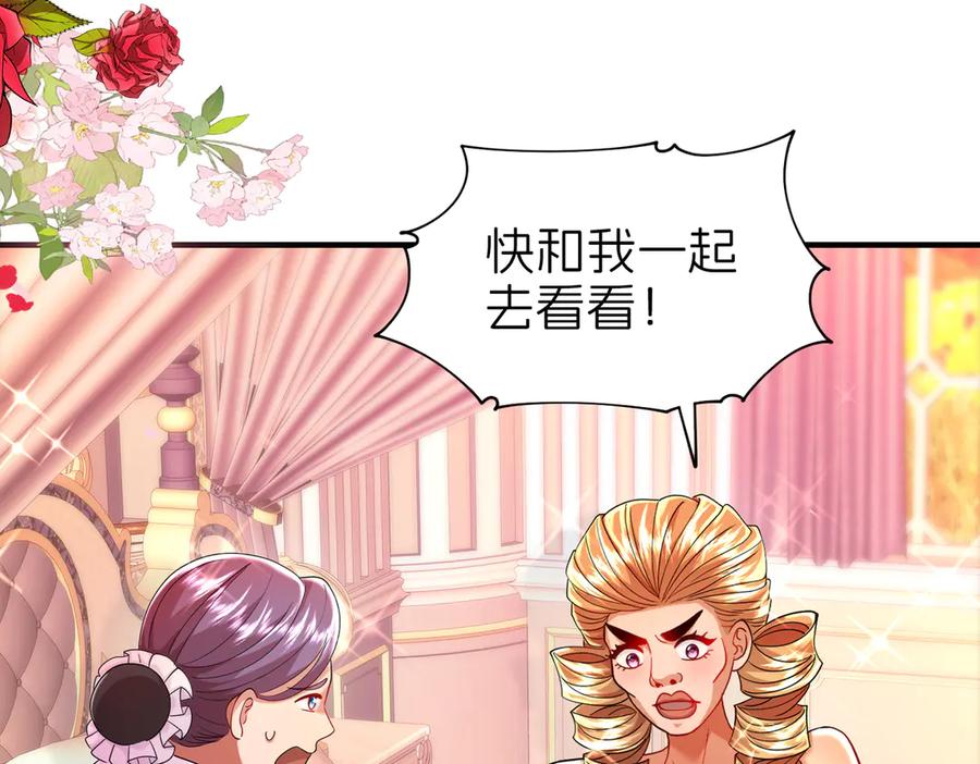 我把自己献给了双胞胎妹妹 相认 第76页