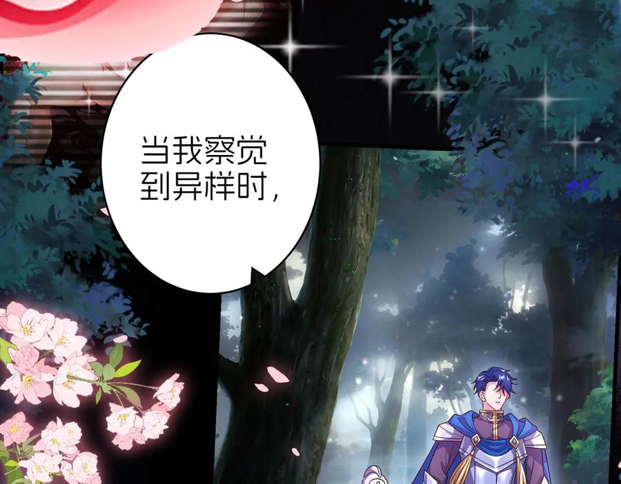 我把自己献给了双胞胎妹妹 相认 第8页