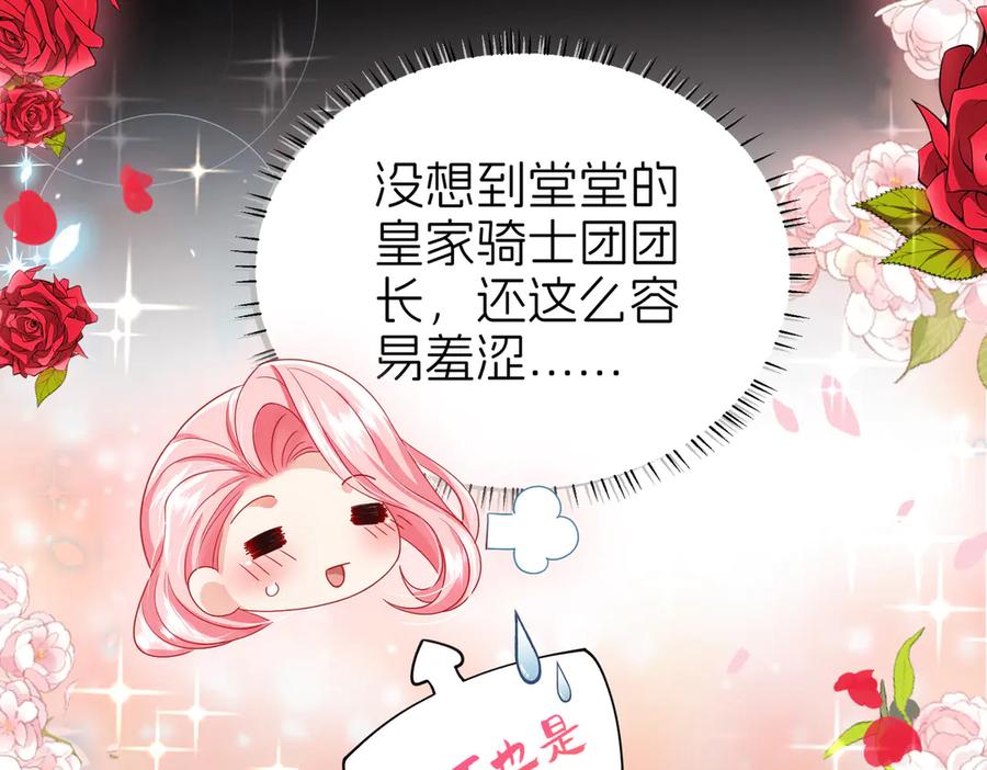 我把自己献给了双胞胎妹妹 相认 第32页