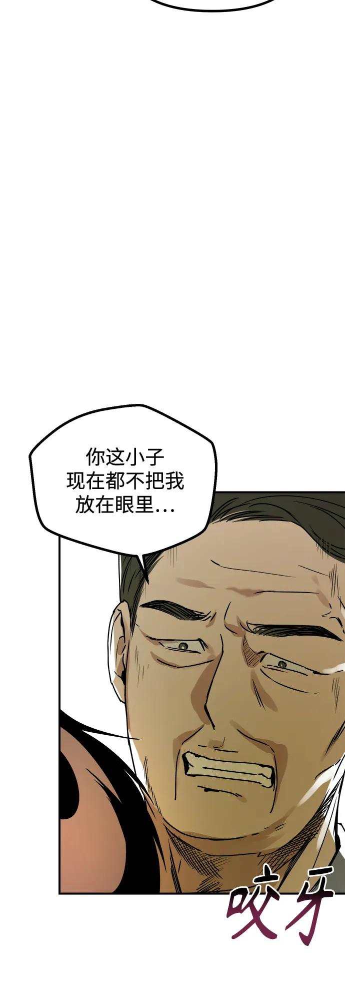 《溺爱之渊》第29话 终结 第35页