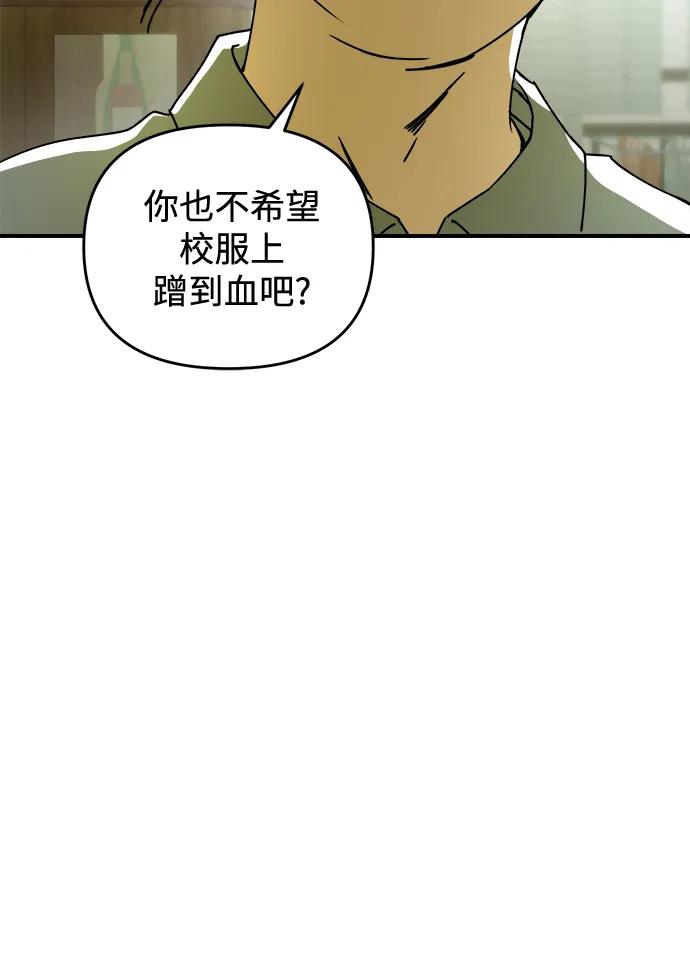 《溺爱之渊》第29话 终结 第21页
